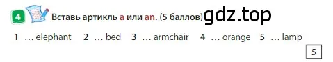 Условие номер 4 (страница 75) гдз по английскому языку 3 класс Быкова, Дули, учебник 1 часть