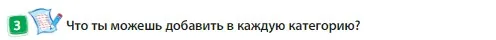 Условие номер 3 (страница 71) гдз по английскому языку 3 класс Быкова, Дули, учебник 1 часть