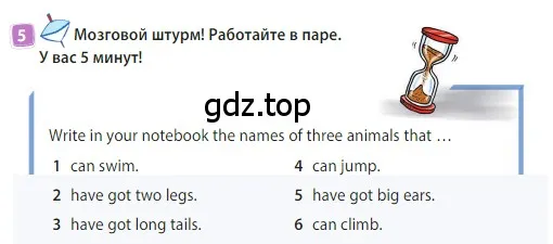 Условие номер 5 (страница 11) гдз по английскому языку 3 класс Быкова, Дули, учебник 2 часть