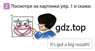 Условие номер 2 (страница 6) гдз по английскому языку 3 класс Быкова, Дули, учебник 2 часть