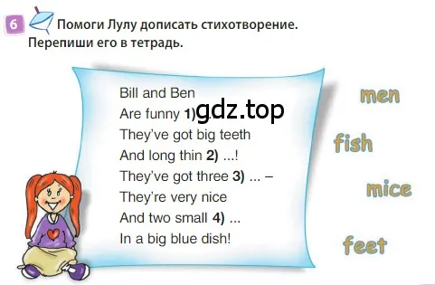 Условие номер 6 (страница 9) гдз по английскому языку 3 класс Быкова, Дули, учебник 2 часть