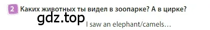 Условие номер 2 (страница 19) гдз по английскому языку 3 класс Быкова, Дули, учебник 2 часть