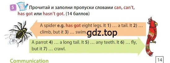 Условие номер 5 (страница 21) гдз по английскому языку 3 класс Быкова, Дули, учебник 2 часть