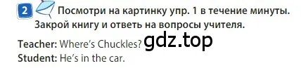 Условие номер 2 (страница 26) гдз по английскому языку 3 класс Быкова, Дули, учебник 2 часть