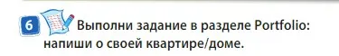 Условие номер 6 (страница 29) гдз по английскому языку 3 класс Быкова, Дули, учебник 2 часть