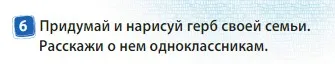 Условие номер 6 (страница 31) гдз по английскому языку 3 класс Быкова, Дули, учебник 2 часть