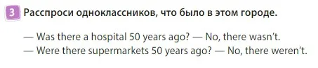 Условие номер 3 (страница 37) гдз по английскому языку 3 класс Быкова, Дули, учебник 2 часть