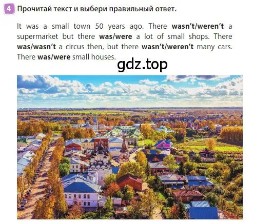 Условие номер 4 (страница 37) гдз по английскому языку 3 класс Быкова, Дули, учебник 2 часть