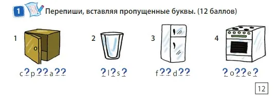 Условие номер 1 (страница 38) гдз по английскому языку 3 класс Быкова, Дули, учебник 2 часть