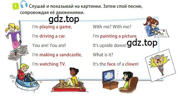 Условие номер 1 (страница 42) гдз по английскому языку 3 класс Быкова, Дули, учебник 2 часть