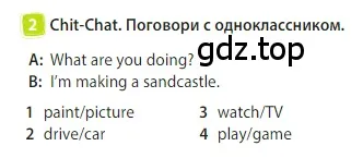 Условие номер 2 (страница 42) гдз по английскому языку 3 класс Быкова, Дули, учебник 2 часть