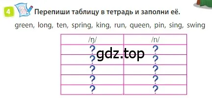 Условие номер 4 (страница 45) гдз по английскому языку 3 класс Быкова, Дули, учебник 2 часть