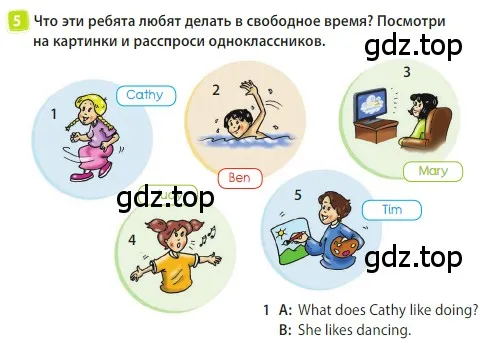 Условие номер 5 (страница 45) гдз по английскому языку 3 класс Быкова, Дули, учебник 2 часть