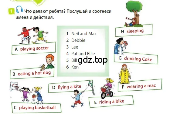 Условие номер 1 (страница 46) гдз по английскому языку 3 класс Быкова, Дули, учебник 2 часть