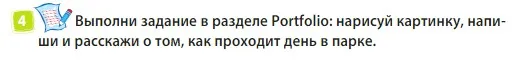 Условие номер 4 (страница 47) гдз по английскому языку 3 класс Быкова, Дули, учебник 2 часть