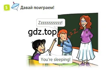 Условие номер 5 (страница 47) гдз по английскому языку 3 класс Быкова, Дули, учебник 2 часть