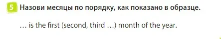 Условие номер 5 (страница 49) гдз по английскому языку 3 класс Быкова, Дули, учебник 2 часть