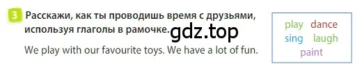 Условие номер 3 (страница 52) гдз по английскому языку 3 класс Быкова, Дули, учебник 2 часть