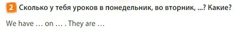 Условие номер 2 (страница 58) гдз по английскому языку 3 класс Быкова, Дули, учебник 2 часть