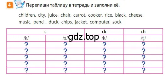 Условие номер 4 (страница 61) гдз по английскому языку 3 класс Быкова, Дули, учебник 2 часть