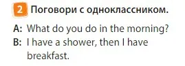 Условие номер 2 (страница 62) гдз по английскому языку 3 класс Быкова, Дули, учебник 2 часть