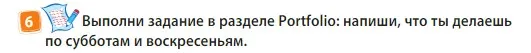 Условие номер 6 (страница 63) гдз по английскому языку 3 класс Быкова, Дули, учебник 2 часть