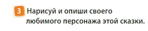 Условие номер 3 (страница 68) гдз по английскому языку 3 класс Быкова, Дули, учебник 2 часть