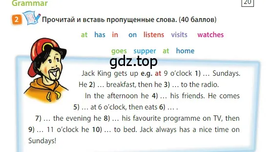 Условие номер 2 (страница 70) гдз по английскому языку 3 класс Быкова, Дули, учебник 2 часть