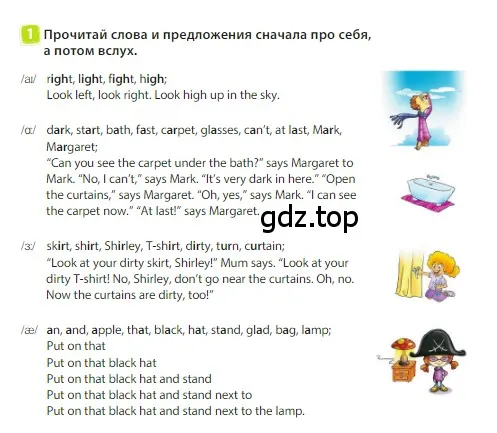 Условие номер 1 (страница 86) гдз по английскому языку 3 класс Быкова, Дули, учебник 1 часть