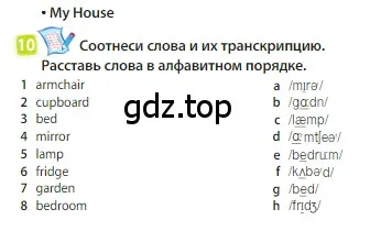 Условие номер 10 (страница 89) гдз по английскому языку 3 класс Быкова, Дули, учебник 1 часть