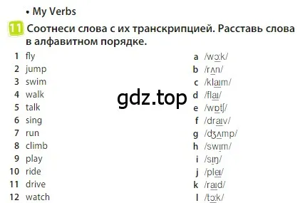 Условие номер 11 (страница 86) гдз по английскому языку 3 класс Быкова, Дули, учебник 2 часть