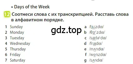 Условие номер 12 (страница 86) гдз по английскому языку 3 класс Быкова, Дули, учебник 2 часть