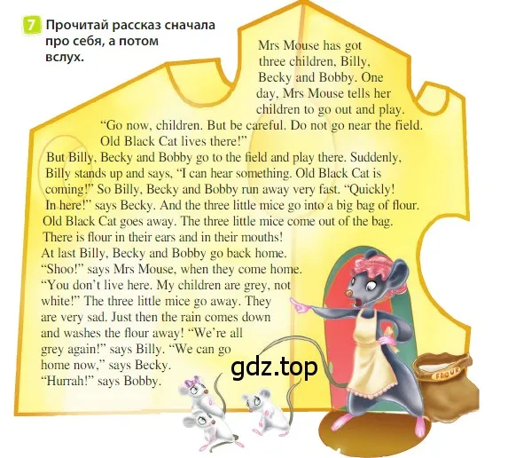 Условие номер 7 (страница 85) гдз по английскому языку 3 класс Быкова, Дули, учебник 2 часть