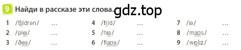 Условие номер 9 (страница 85) гдз по английскому языку 3 класс Быкова, Дули, учебник 2 часть