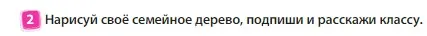 Условие номер 2 (страница 83) гдз по английскому языку 3 класс Быкова, Дули, учебник 1 часть