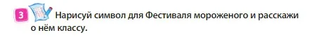 Условие номер 3 (страница 84) гдз по английскому языку 3 класс Быкова, Дули, учебник 1 часть