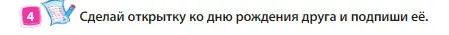 Условие номер 4 (страница 85) гдз по английскому языку 3 класс Быкова, Дули, учебник 1 часть