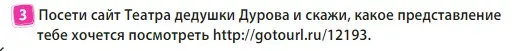 Условие номер 3 (страница 76) гдз по английскому языку 3 класс Быкова, Дули, учебник 2 часть