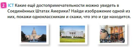 Условие номер 2 (страница 80) гдз по английскому языку 3 класс Быкова, Дули, учебник 2 часть