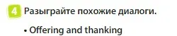 Условие номер 4 (страница 90) гдз по английскому языку 3 класс Быкова, Дули, учебник 1 часть