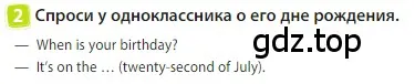 Условие номер 2 (страница 92) гдз по английскому языку 3 класс Быкова, Дули, учебник 2 часть