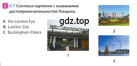 Условие номер 2 (страница 80) гдз по английскому языку 3 класс Быкова, Дули, учебник 1 часть