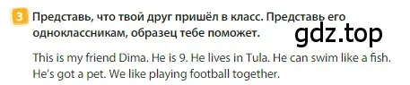 Условие номер 3 (страница 4) гдз по английскому языку 3 класс Быкова, Дули, учебник 1 часть