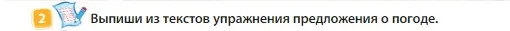 Условие номер 2 (страница 6) гдз по английскому языку 3 класс Быкова, Дули, учебник 1 часть