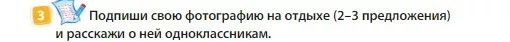 Условие номер 3 (страница 6) гдз по английскому языку 3 класс Быкова, Дули, учебник 1 часть