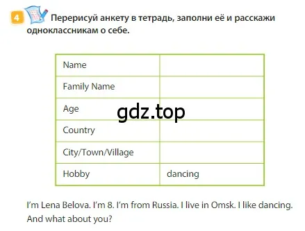 Условие номер 4 (страница 7) гдз по английскому языку 3 класс Быкова, Дули, учебник 1 часть