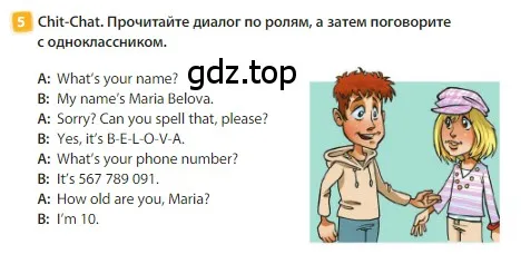 Условие номер 5 (страница 7) гдз по английскому языку 3 класс Быкова, Дули, учебник 1 часть