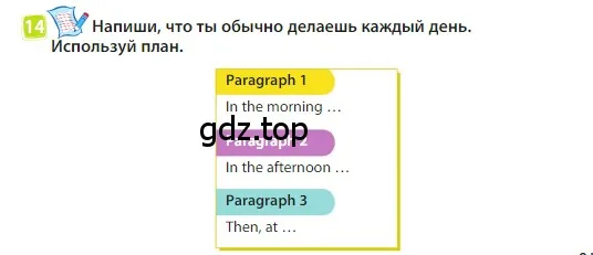 Условие номер 14 (страница 91) гдз по английскому языку 3 класс Быкова, Дули, учебник 2 часть