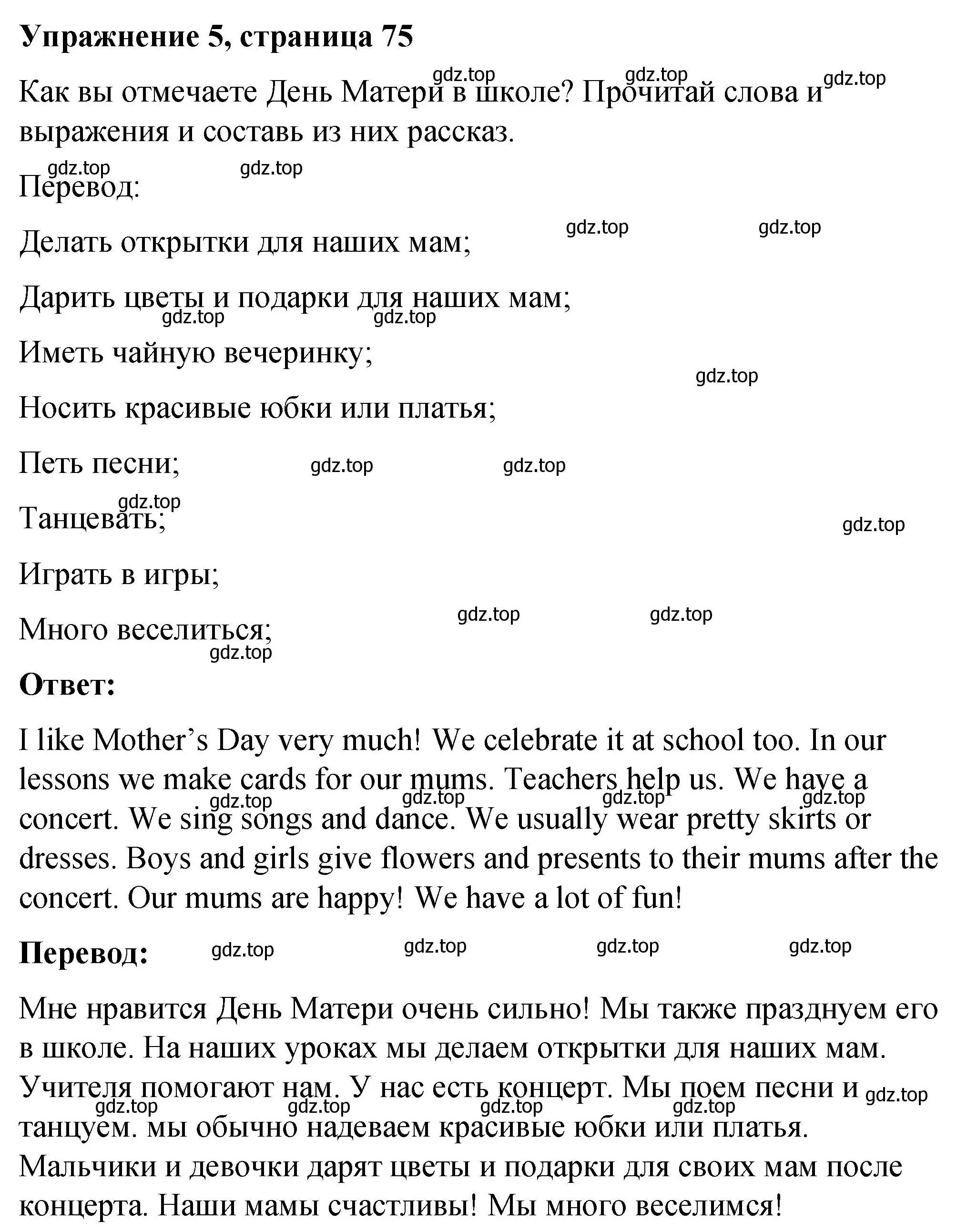 Решение номер 5 (страница 75) гдз по английскому языку 3 класс Быкова, Дули, учебник 2 часть