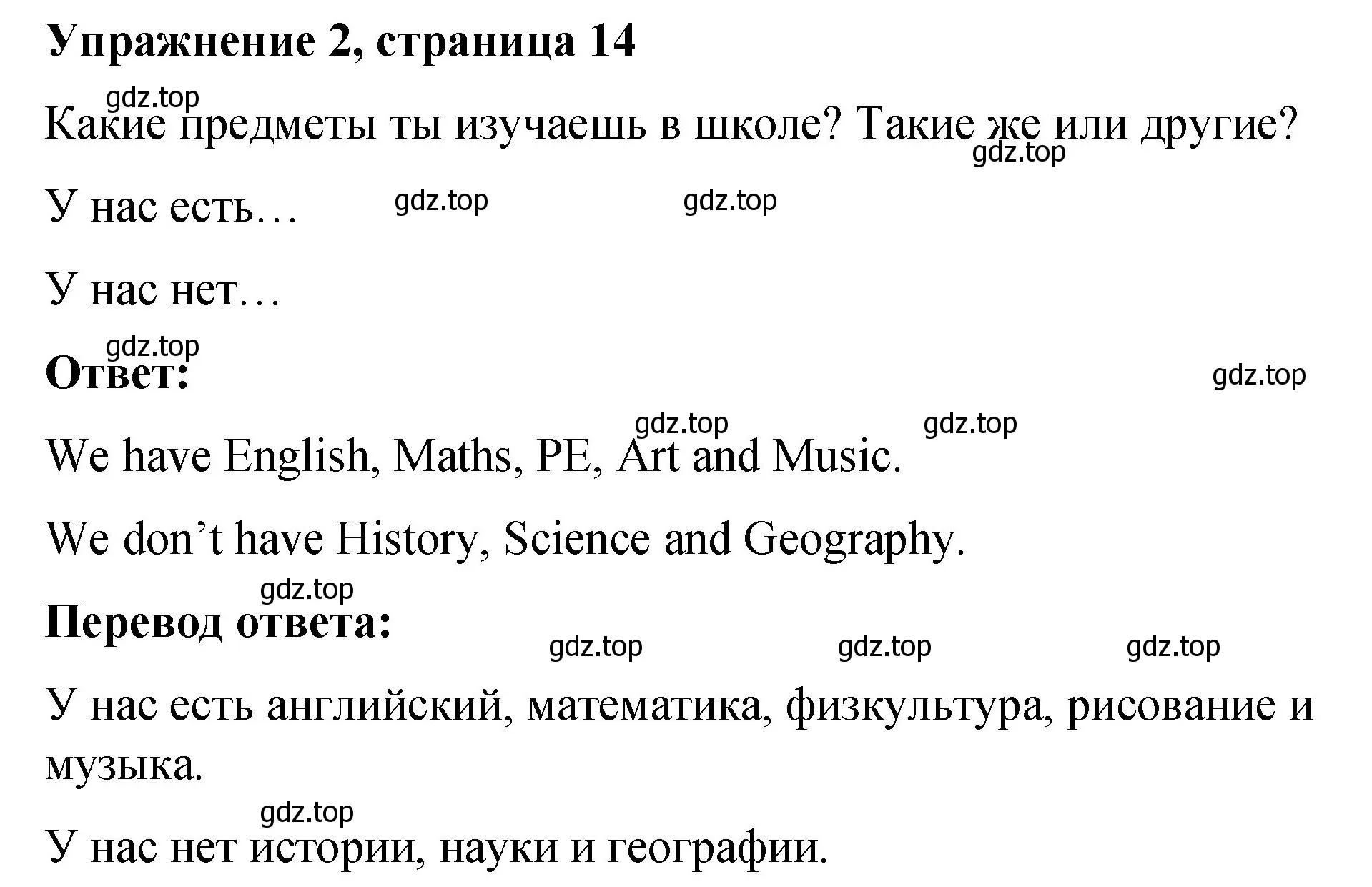 Решение номер 2 (страница 14) гдз по английскому языку 3 класс Быкова, Дули, учебник 1 часть